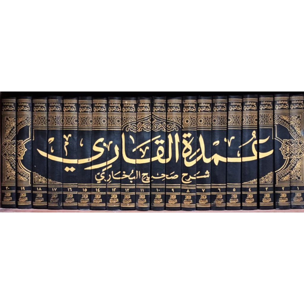 Umdatul Qari Syarah Sahih Bukhari MT | عمدة القاري شرح صحيح البخاري - المكتبة التوفيقية