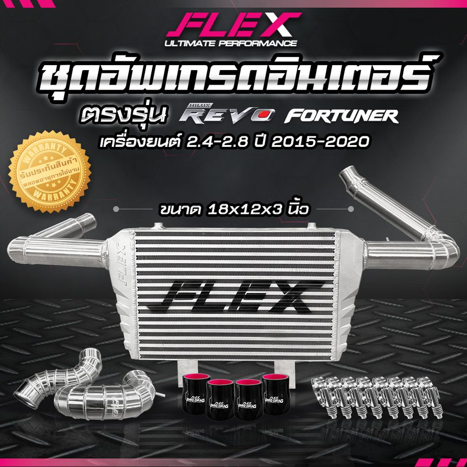 INTERCOOLER ALUMUNIUM FLEX BIG CORE