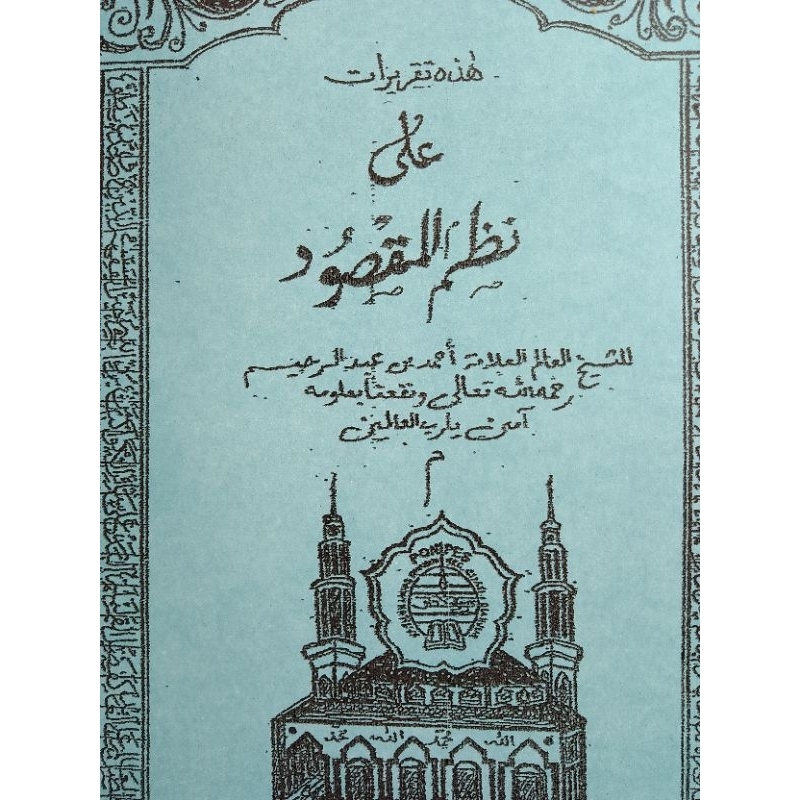 Surahan Penjelasan Kitab Yaqulu Nadzom Maqshud Bahasa Sunda