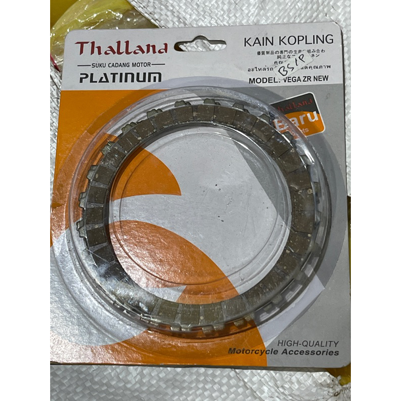 PLAT KOPLING VEGA ZR NEW 2011 KAMPAS KOPLING VEGA ZR 2011