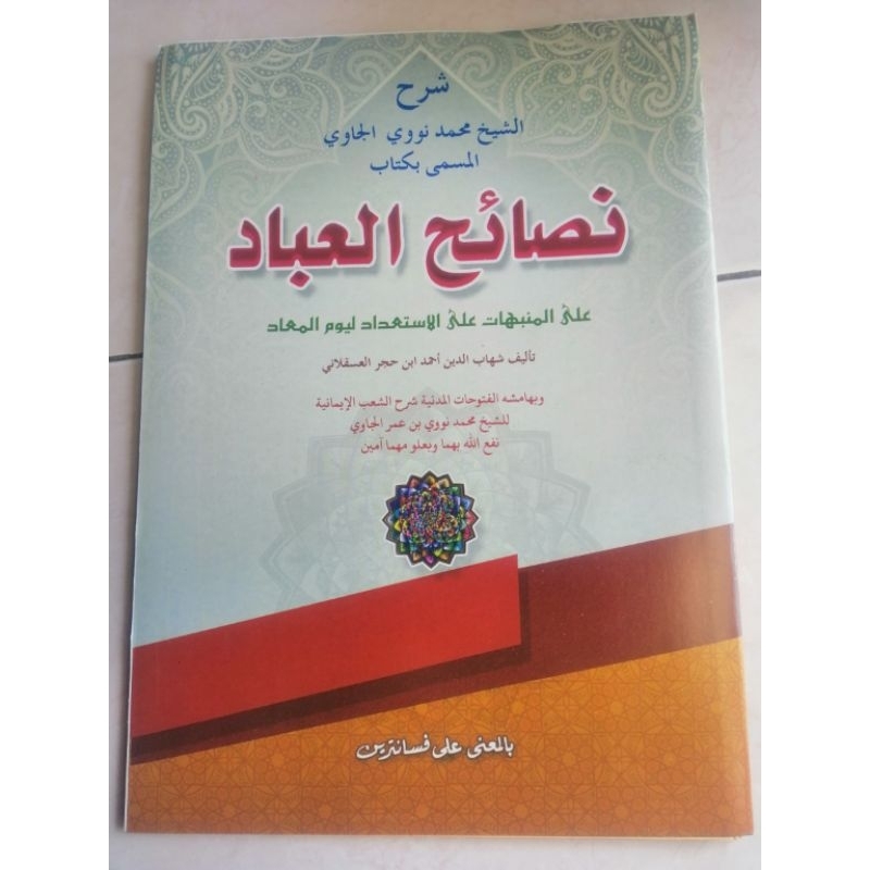 kitab Nashoihul ibad makna pegon petuk kwagean tulisan tangan yg baik