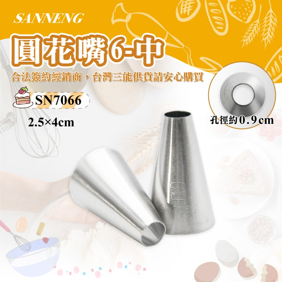 Sanneng SN7066 - Spuit Buttercream Stainless