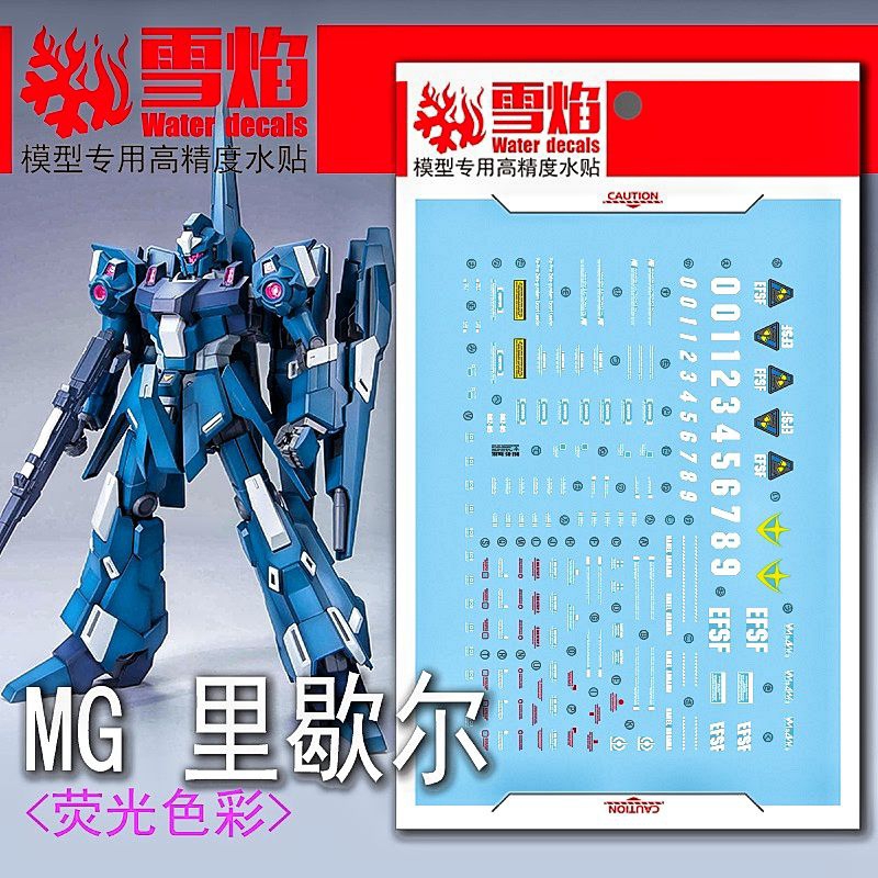 MG REZEL WATER DECAL FLAMING SNOW STUDIO