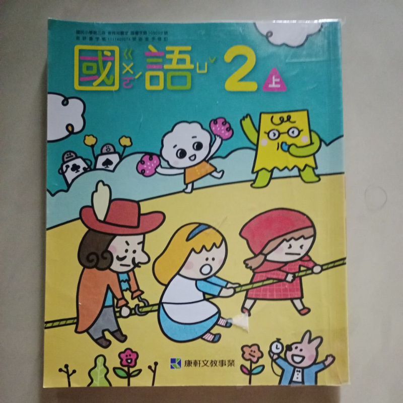 Buku Mandarin SD 2 B