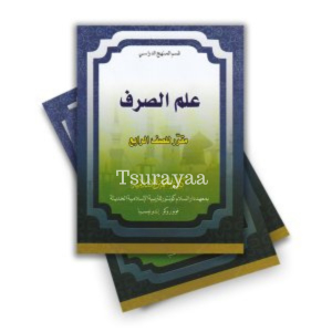 Ilmu Shorof Kls 4 KMI Gontor