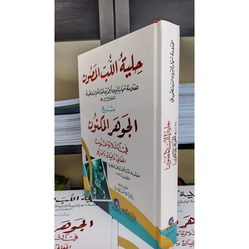 Kitab jauhar maknun DKI