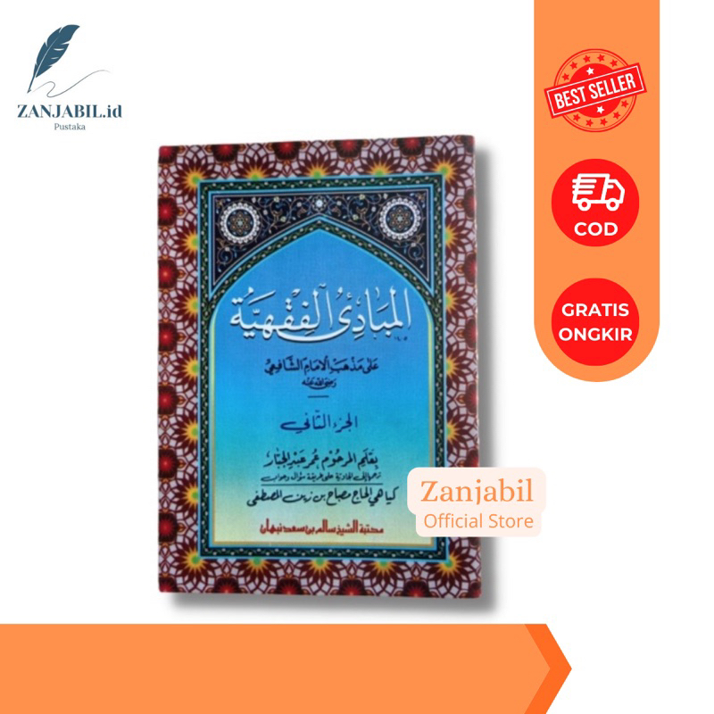 Terjemah Kitab Mabadi Fiqhiyah Fiqhiyyah Mabadiul Fiqh Fiqih Juz 2 - Makna Gandul Jawa Pegon