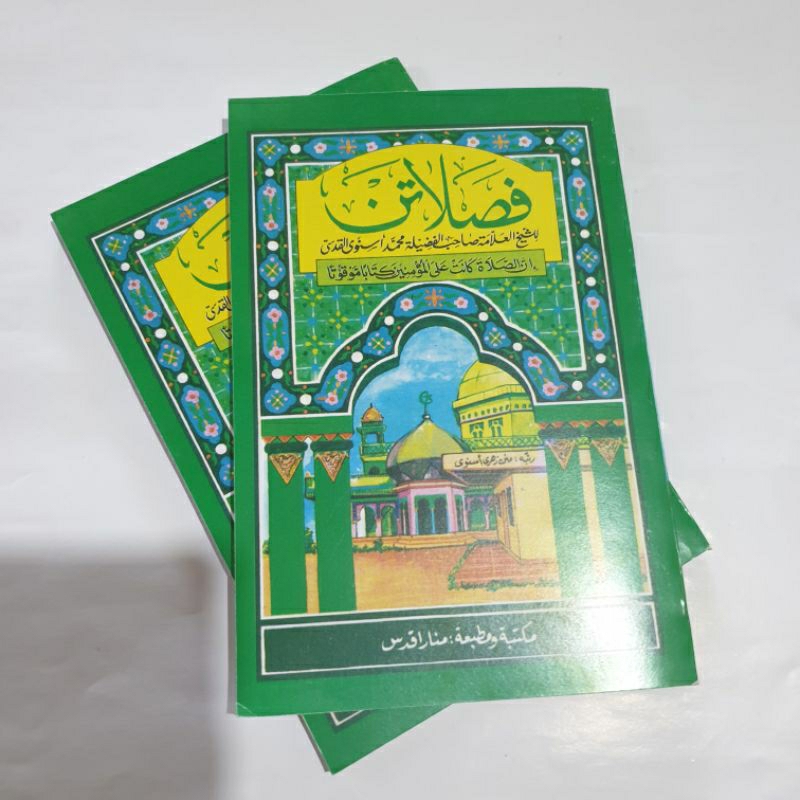 FASHOLATAN KUDUS KITAB FASHOLATAN KERTAS BURAM