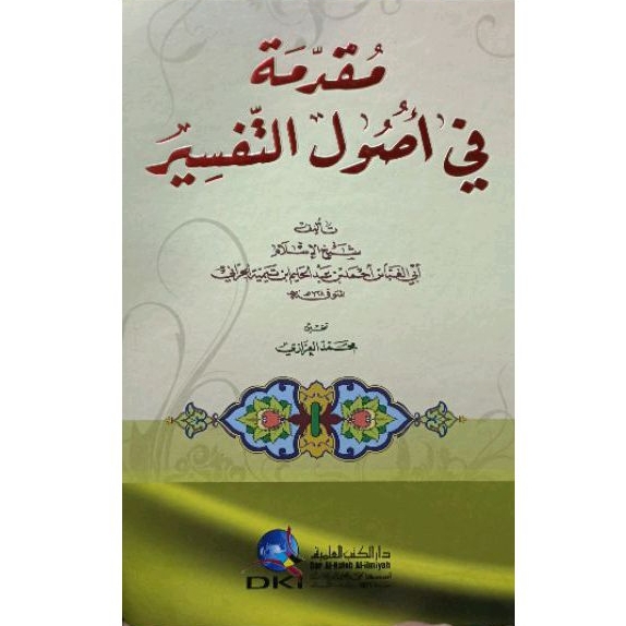 KITAB MUQADDIMAH FI USHULIT TAFSIR DKI BEIRUT ORIGINAL