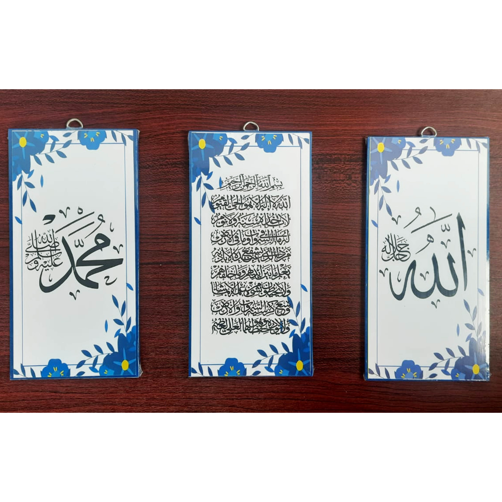 1 SET Kaligrafi Ayat Kursi &amp; Allah Muhammad  TERMURAH 10x20cm