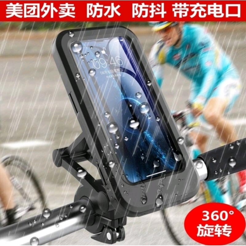 GOOD QUALITY WATERPROOF CASE FOR PHONE HOLDER MOTOR 360 ANTI AIR HL-69 M3 STANG