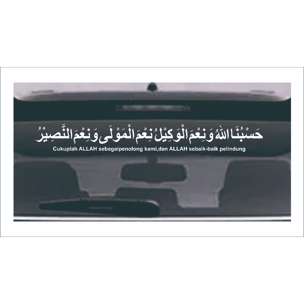 stiker kaligrafi Hasbunallah kaca belakang mobil