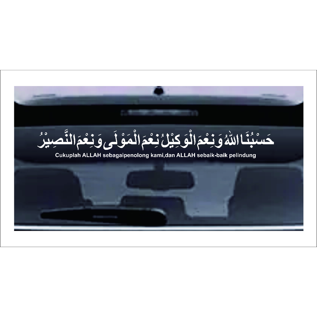 stiker kaligrafi hasbunallah stiker kaca mobil