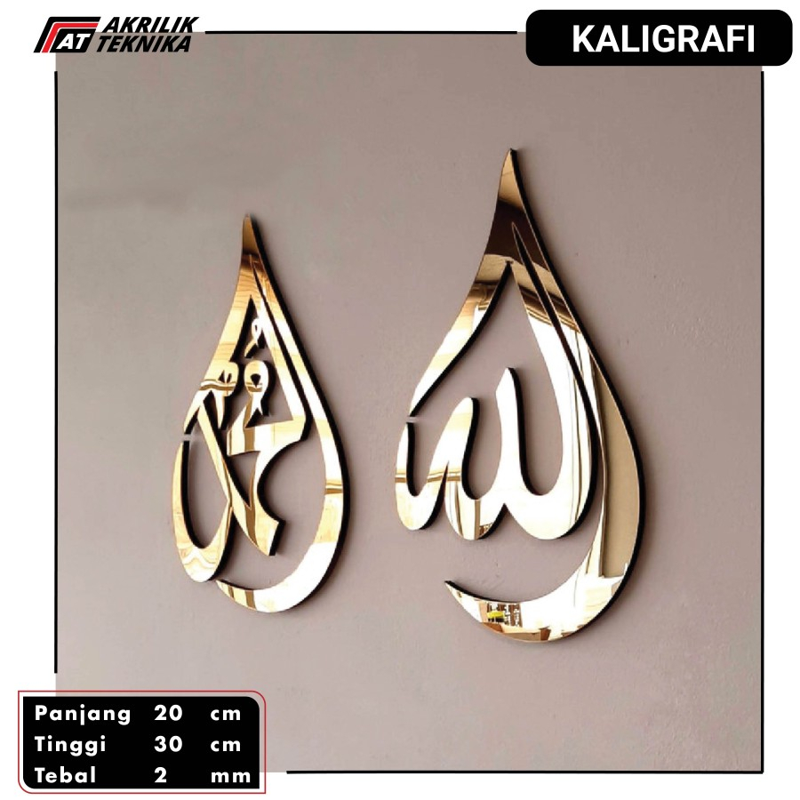 HIASAN DINDING ACRYLIC / AKRILIK KALIGRAFI LAFADZ ALLAH MUHAMMAD - Silver