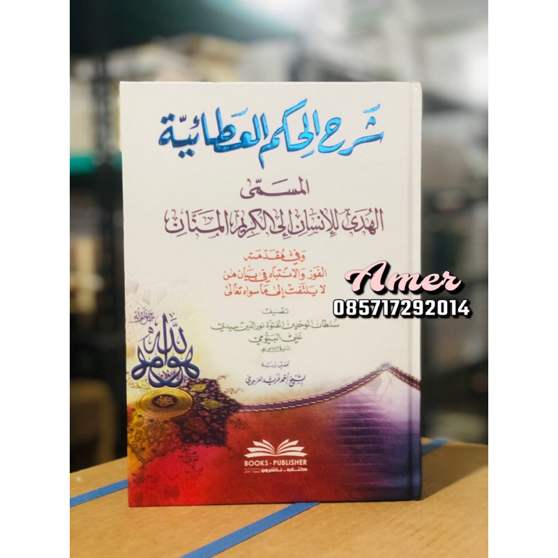 KITAB Syarah Hikam Athoiyyah - bayumi - Syarhul Hikam | Syarah Hikam Cetakan Beirut Dki ORIGINAL