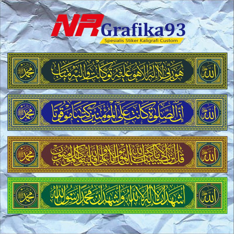 stiker Kaligrafi.walpaper kaligrafi.hiasan dinding masjid.musholah custom