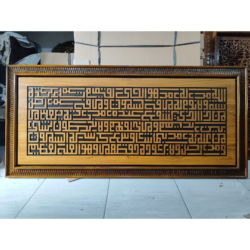 Kaligrafi Ayat Kursi Ukir Kayu Jati