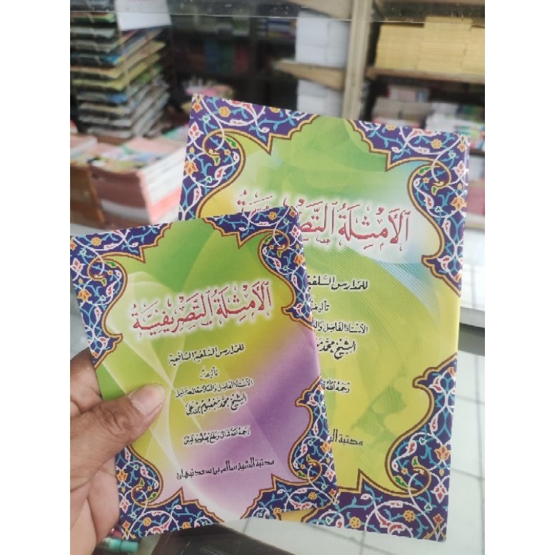 Amsilah tasrif ukuran besar atau kecil