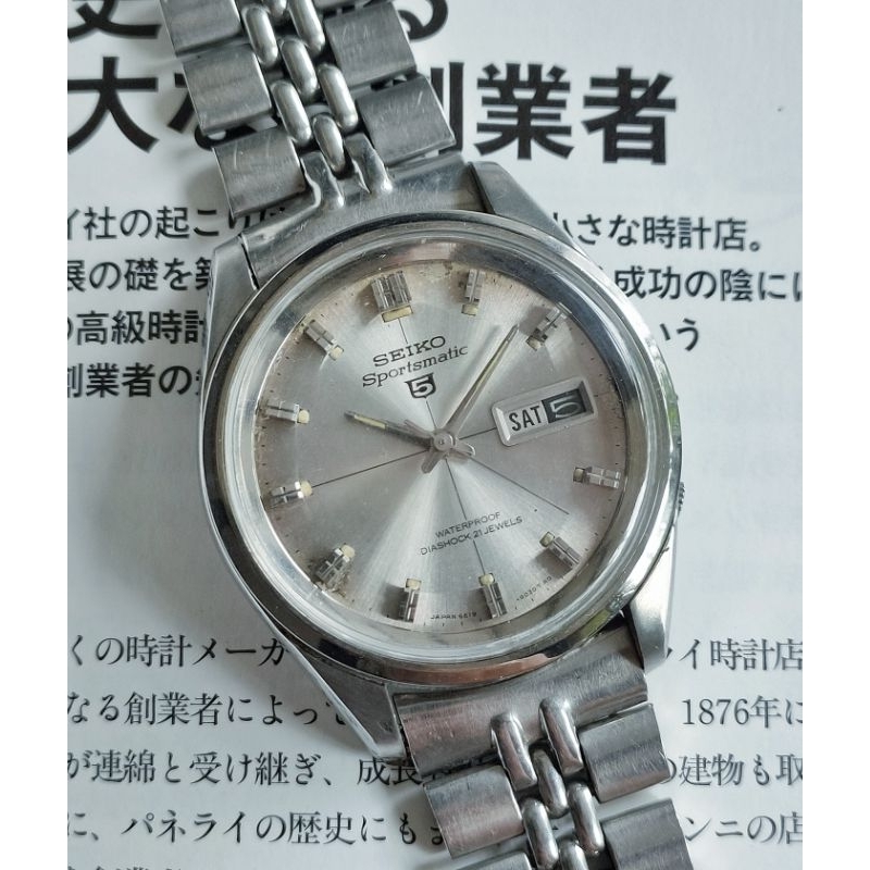 Vintage Seiko 5 Sportmatic ref.6619 - 9030 "Big Dresswatch" crosshair silverburst dial Circa 1966 no