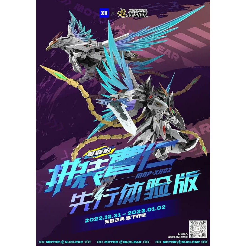 Motor Nuclear MNP-XH02A Caoren Model Kit(Metal IN Frame)