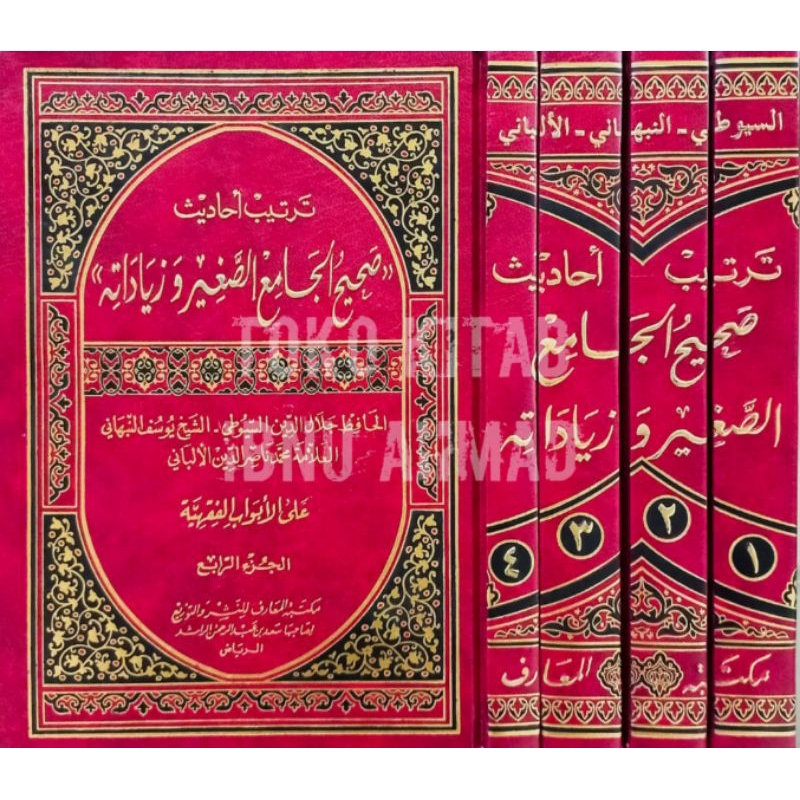 Tartib Ahadits Shohihul Jami'ush Shoghir 4 jilid | ترتيب أحاديث صحيح الجامع الصغير و زيادته