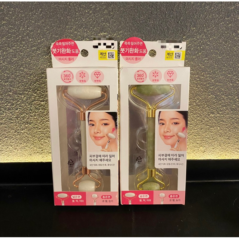 🇰🇷 Daiso Korea Jade Face Roller