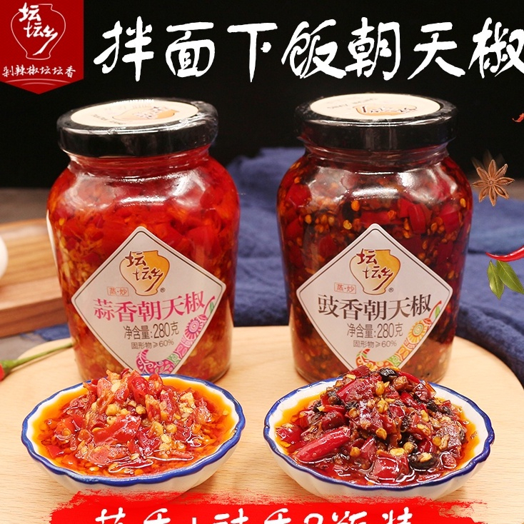 

Tantan Xiang Chaotian Lada Rasa Kacang Hitam 280g/Tantan Xiang Lada Rasa Bawang Putih 280g