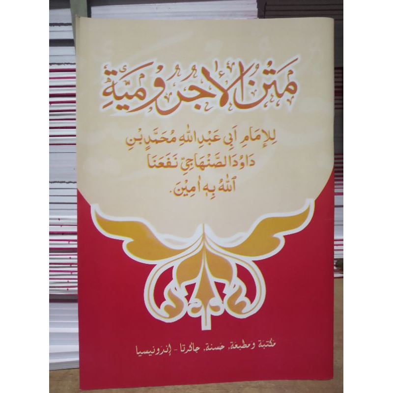 MATAN JURUMIYAH ARAB