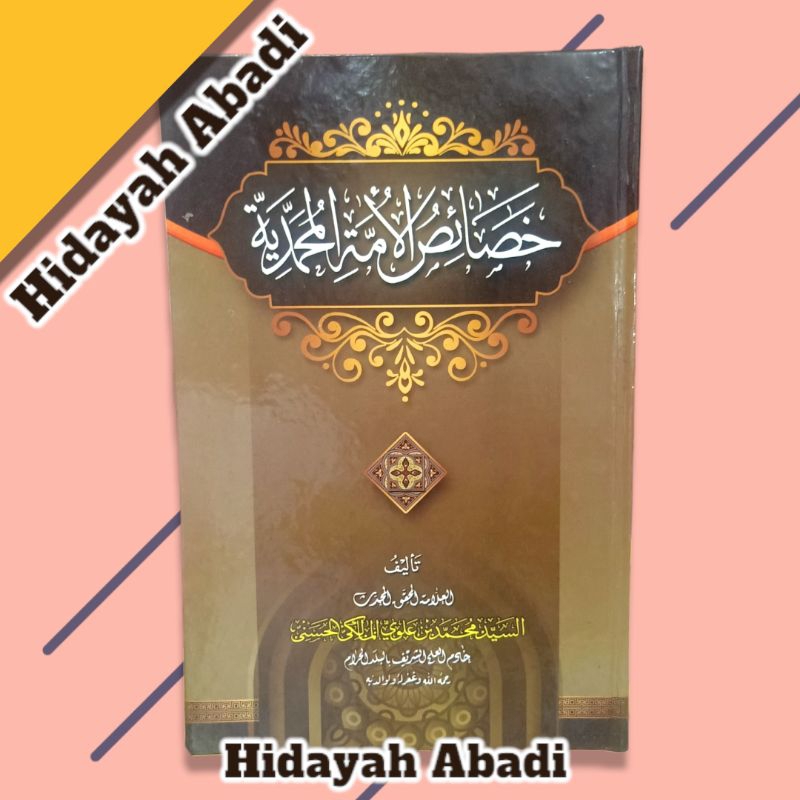 Kitab Khashaish Al Ummah Al Muhammadiyah / Khosoisul / Khosois/ Umat / Ummat Al Muhammadiyah - Sayyi
