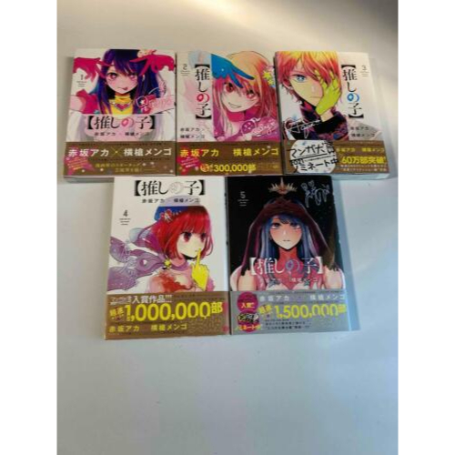 [INDONESIA] BUKU KOMIK OSHI NO KO VOL 1 - VOL 11 UPDATE PLUS STIKER ANIME - MANGA MY STAR - AKASAKA [ORIGINAL]