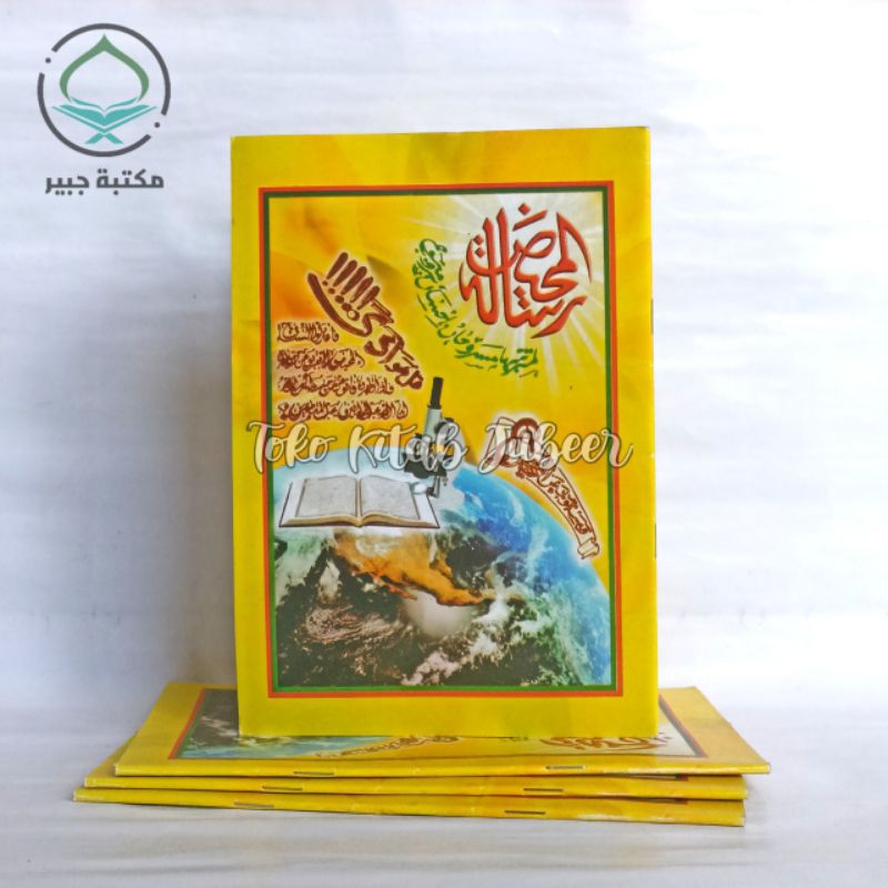 Risalatul Mahid - Risalatul Mahid Makna Jawa Pegon - رسالة المحيض