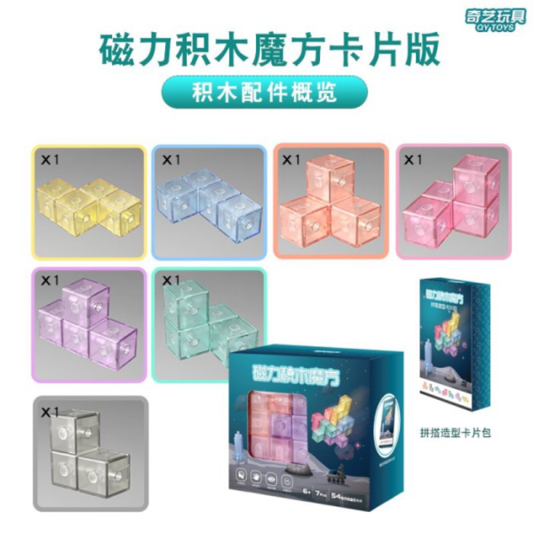 

Unik Qiyi Mainan Blok Magnetik Kubus Kecepatan DIY Blok Magnetik Ajaib - Card Version Berkualitas