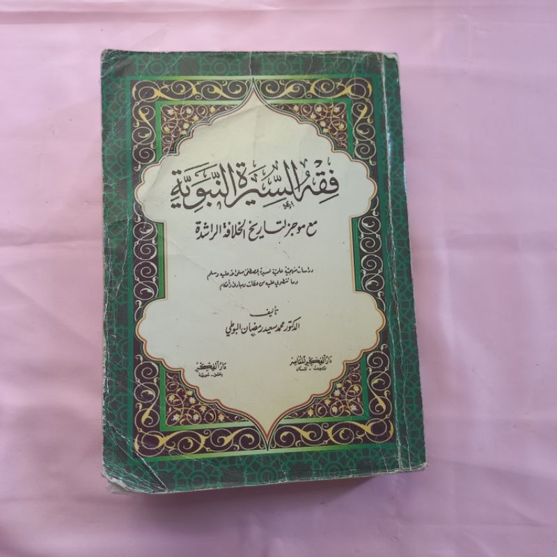 Fiqih Sirah Nabawi (Preloved)