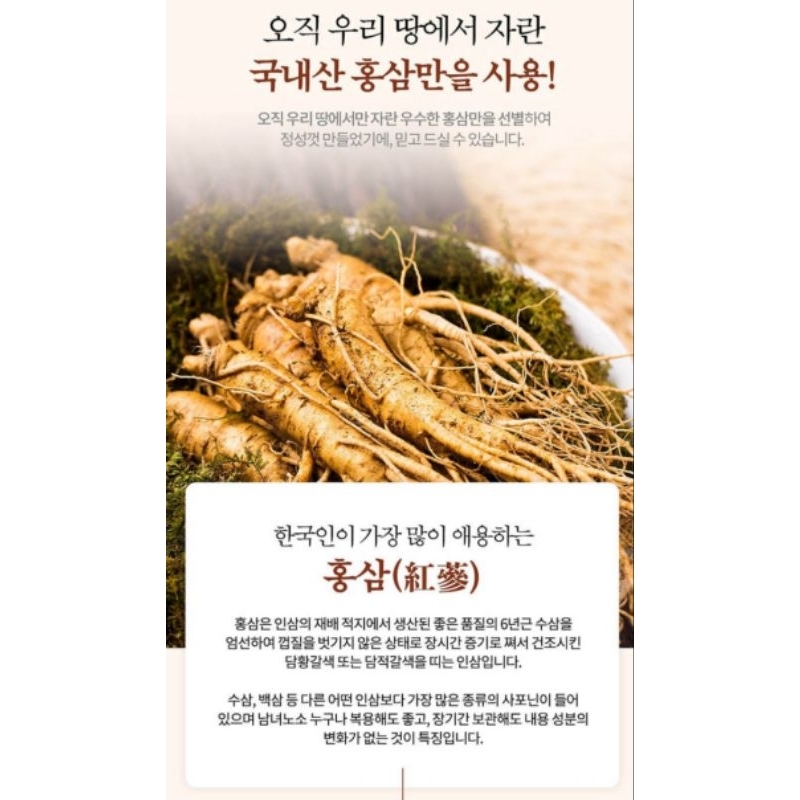🇰🇷GOLD RED GINSENG &amp; YAM