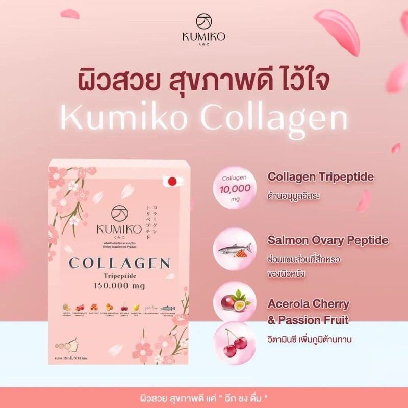 Kumiko Collagen Tripeptide 150.000mg Collagen Drink Minuman Collagen 100%  ORIGINAL Thailand