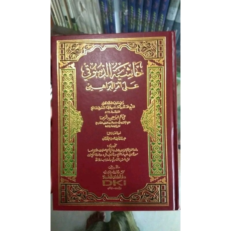 HASYIYAH AD DASUQI ADDASUQI