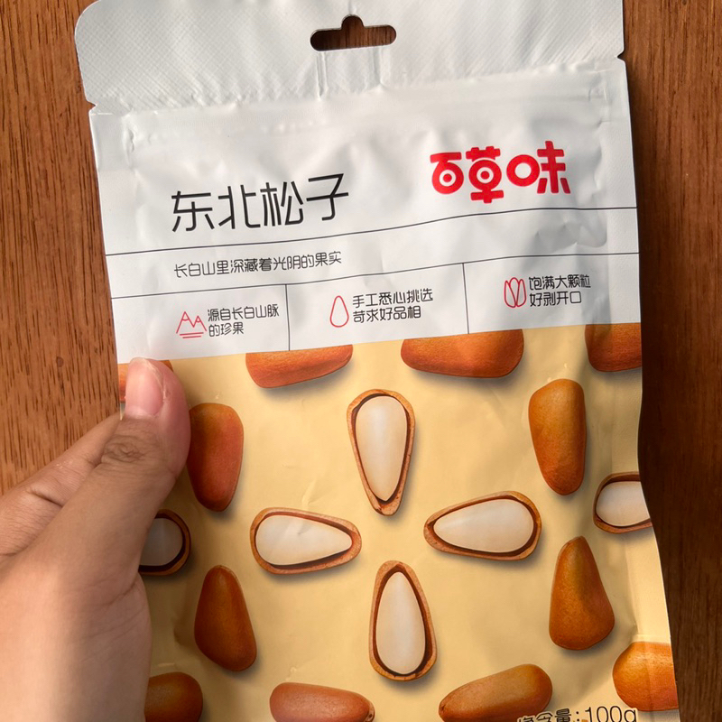 

Cemilan kacang pinus dong bei song zi 东北松子 / pine nut Berat 100gr