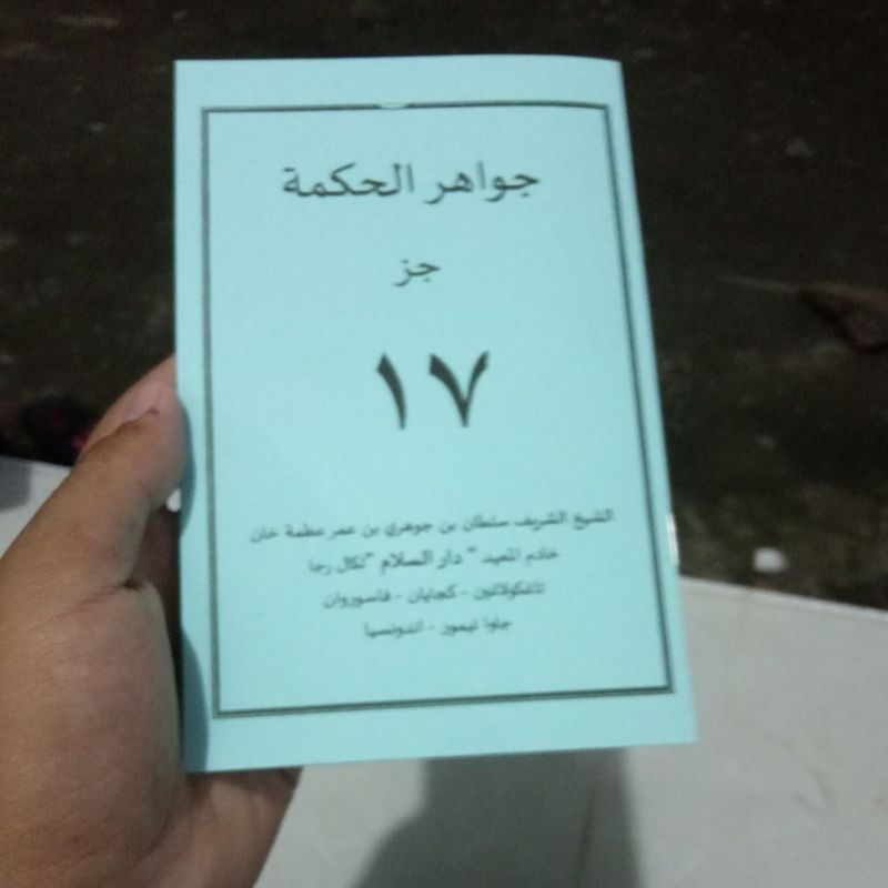 

kitab jawahirul hikmah juz 17