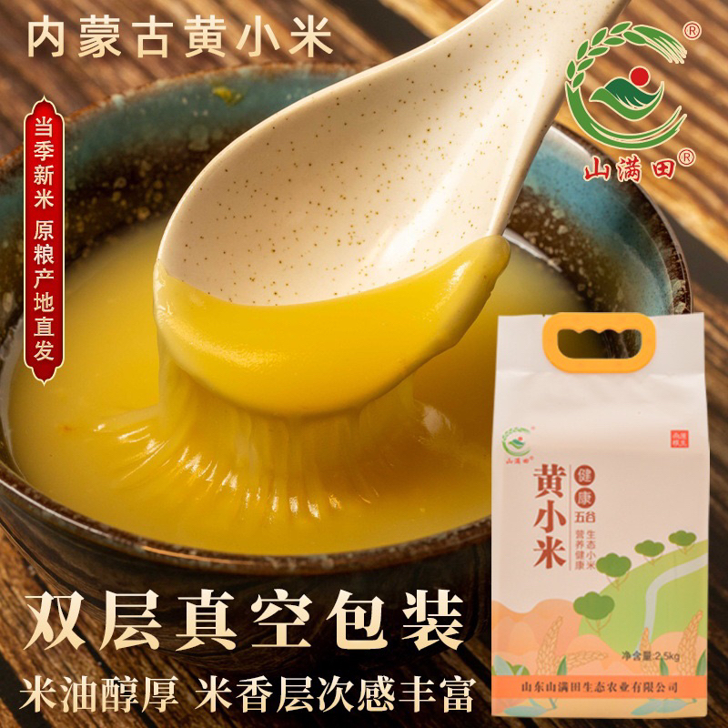 

Millet Shandong Premium 2,5Kg Kemasan Vakum