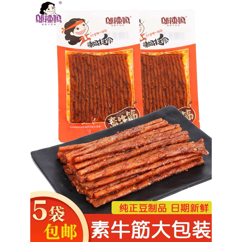 (HALAL) 邬辣妈 酒鬼豆筋 香辣味 辣条 Wulama Latiao Spicy Tofu 100 Gram