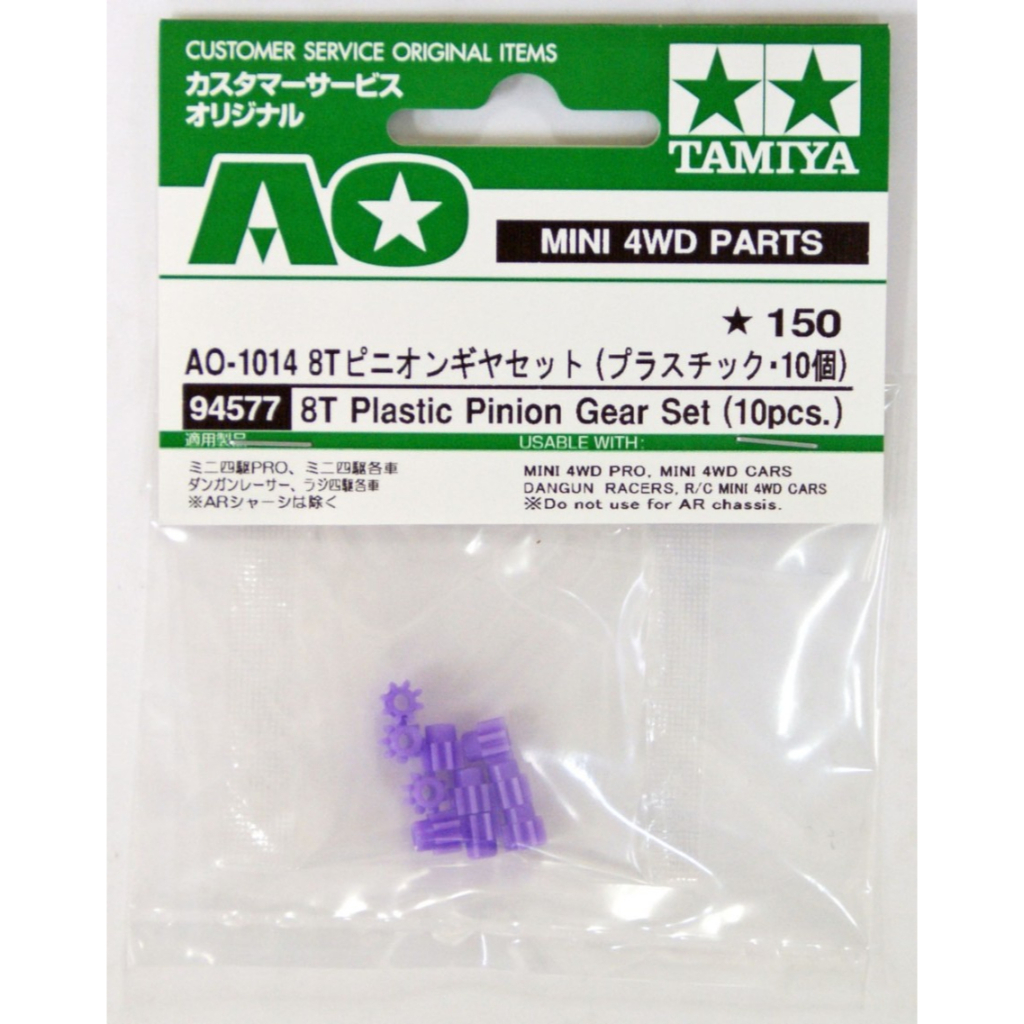 Tamiya Gear Pinion Ungu 94577 Tamiya Original 8T Plastic Pinion