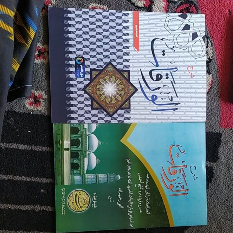 

syarah waroqot, kitab waroqot, Kitab Syarah Waroqot / WAROQOT Nurul ilmi