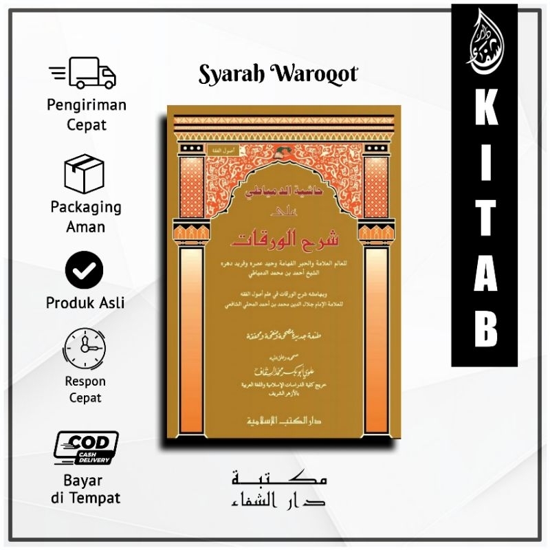 Syarah Waroqot Hasyiah dimyati Syarah Waroqot | Kitab Syarah waroqot Dki