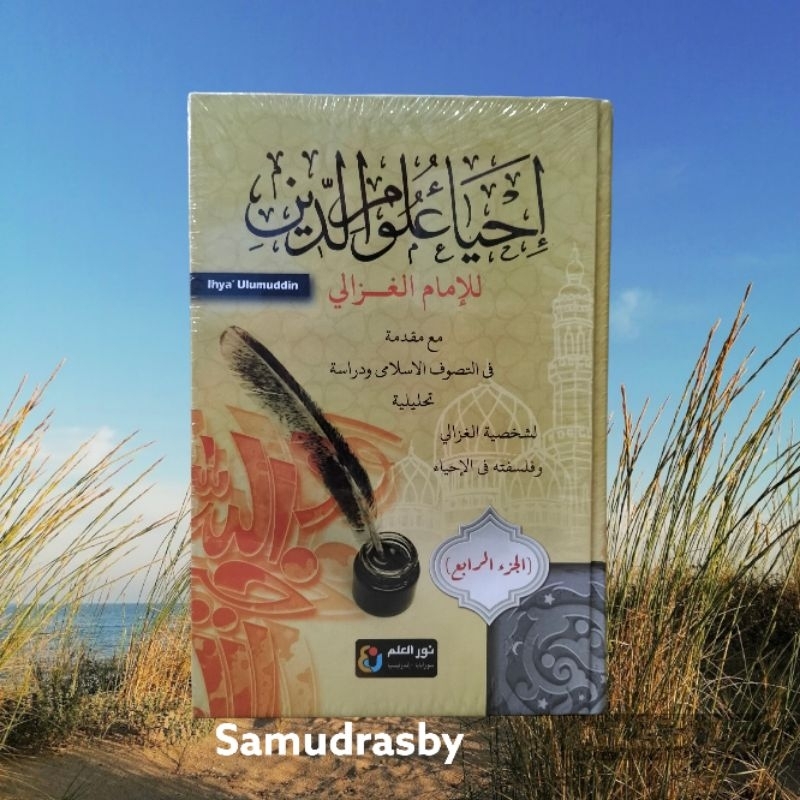 KITAB IHYA ULUMUDDIN JILID 1- 4 Original