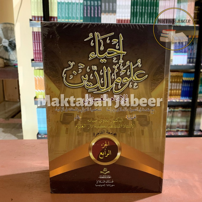 Kitab Ihya' Ulumuddin 4 Jilid - Ihya Ulumudin Assalam