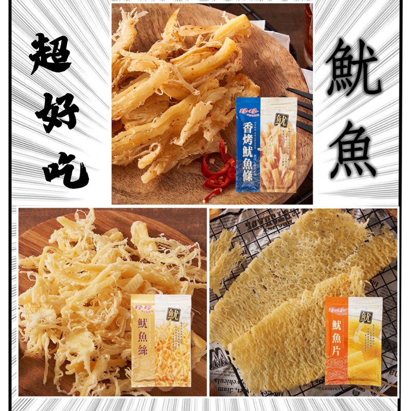 

Cumi Jihu Suwir-Made In Taiwan-Snack JIHU & CUMI