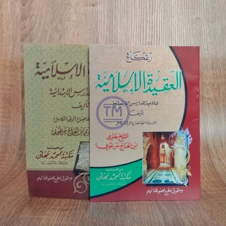 Kitab AQIDATUL ISLAMIYAH Matan Aqidatul Islamiyah - Maktabah Ahmad Nabhan