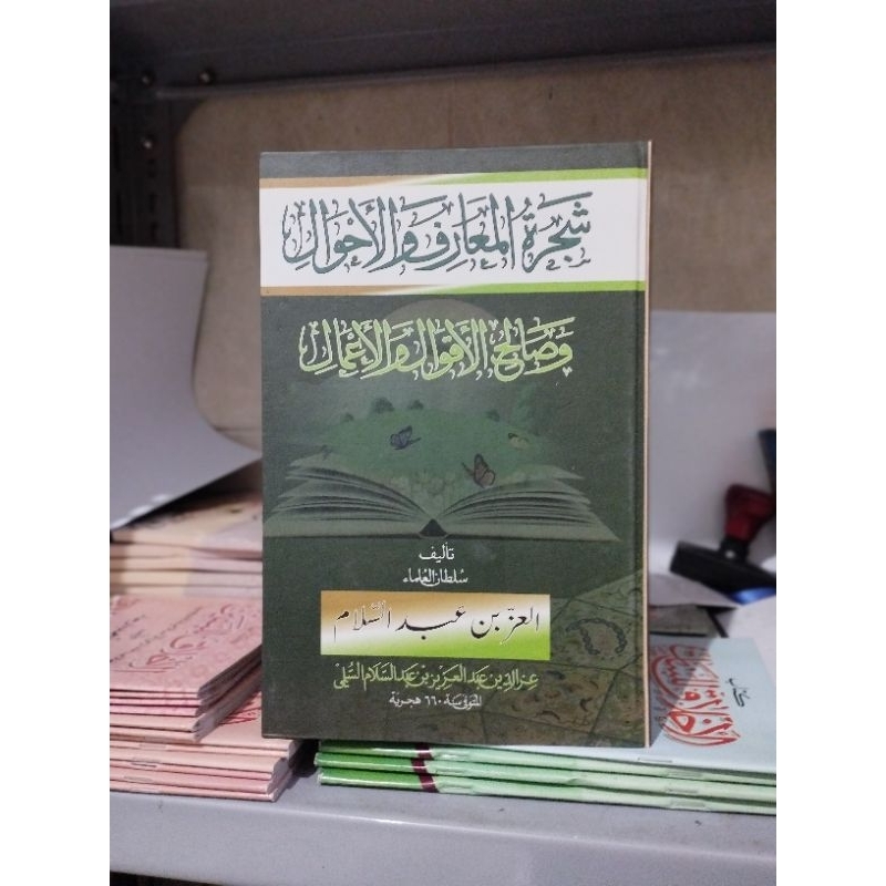 Syajarotul Ma'arif Wal Ahwal Wa Sholihul Aqwal Wal A'mal Kitab Syajarotul Ma'arif