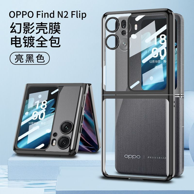 OPPO FIND N2 FLIP SOFTCASE ELECTROPLATING COLORFUL PROTECTIVE CASE TPU SOFTCASE