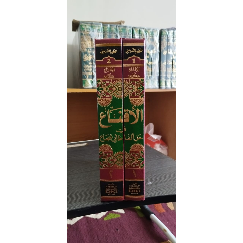 KITAB IQNA DKI / Iqna' Dki / Kitab Iqna Syarah Abi Suja' DKI Kuning / AL IQNA SYARAH MATAN ABI SUJA 